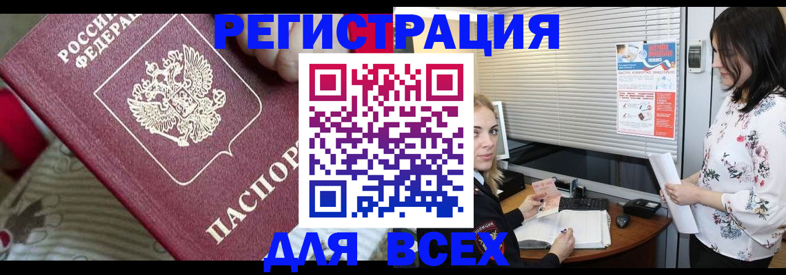 прописка в квартире в Верхней Пышме