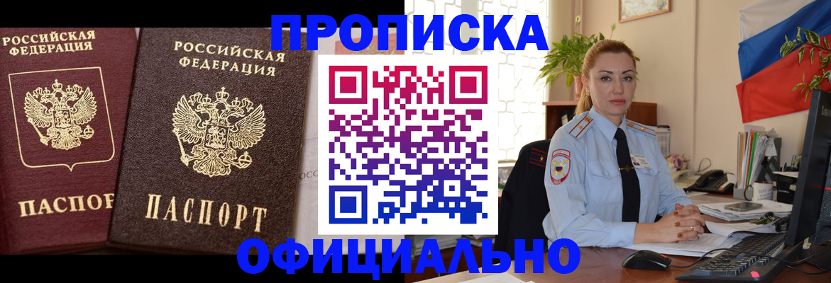 прописка регистрация в Верхней Пышме