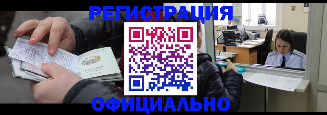 временная регистрация поиск в Верхней Пышме