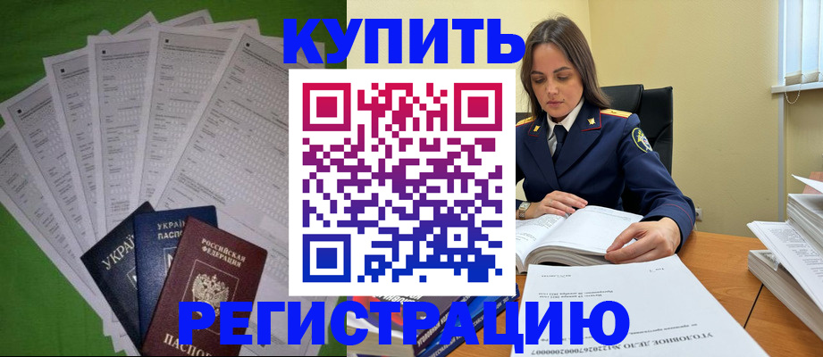 временная регистрация в Верхней Пышме