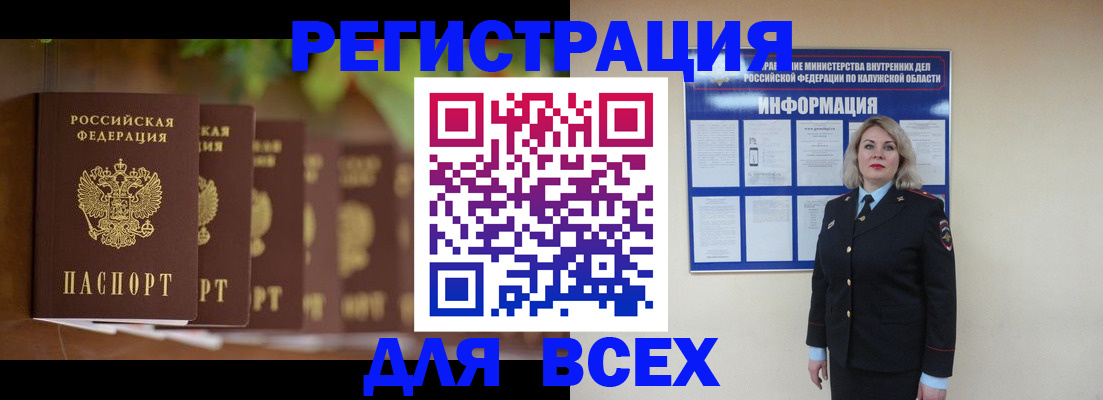 прописка для работы в Верхней Пышме