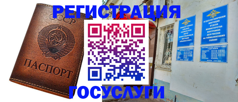 прописка для военкомата в Верхней Пышме